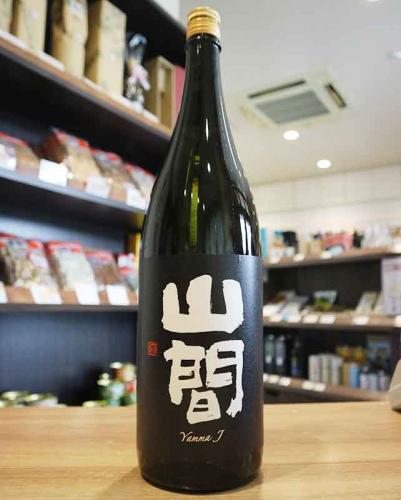 山間 Yamma J 純米 1800ml | 日本酒・地酒 自然派ワイン 本格焼酎 通販