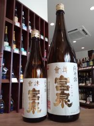 會津宮泉　純米酒　初しぼり　生　1800ml