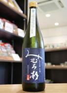 みむろ杉　ろまんシリーズ　純米吟醸　山田錦　火入れ　720ml