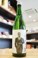 富久長　新橋の男達(おやじ)の酒　720ml　≪SAKE COMPETITION 2024 第1位≫