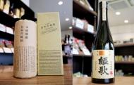 黒木本店　「百年の孤独」「謳歌(おうか)」　呑み比べ　720ml×2本