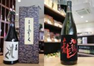 黒龍酒造　飲み比べ　【黒龍 しずく 720ml】&【九頭龍 大吟醸 1800ml】