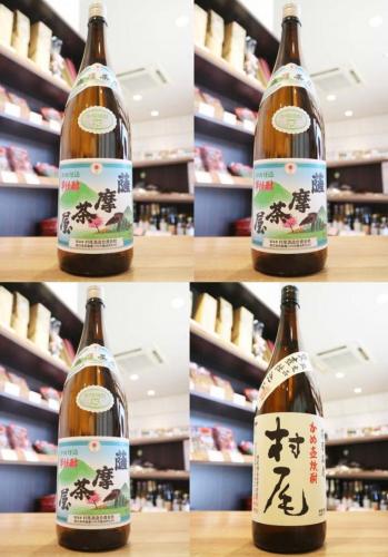 村尾酒造 【薩摩茶屋 1800ml×3本】【村尾 1800ml×1本】 | 日本酒・地酒