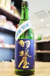 羽根屋　Clear Blue 生酒　720ml