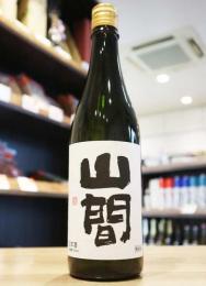 山間　純米大吟醸　越淡麗　中採り直詰原酒　720ml