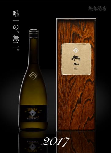 黒龍酒造　黒龍純米大吟醸720ml §2023年3月上製造