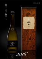 黒龍　無二　2016　氷温貯蔵　純米大吟醸原酒　720ml