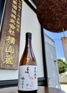 【7/7入荷】よこやま　特別純米　吟のさと　1800ml