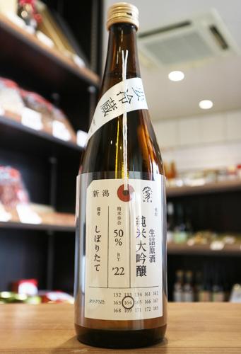 人気 純米大吟醸 6本セット 加茂錦 荷札酒 生詰原酒 他5本　特別価格No.3