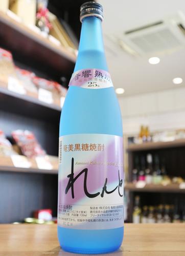 れんと 奄美黒糖焼酎 25度 720ml | 日本酒・地酒 自然派ワイン 本格