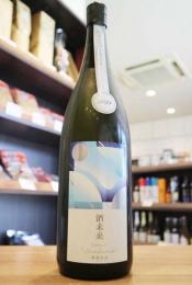 【7/4入荷・7/6以降発送】寒菊　Wonderland　純米大吟醸　酒未来50　生原酒　1800ml