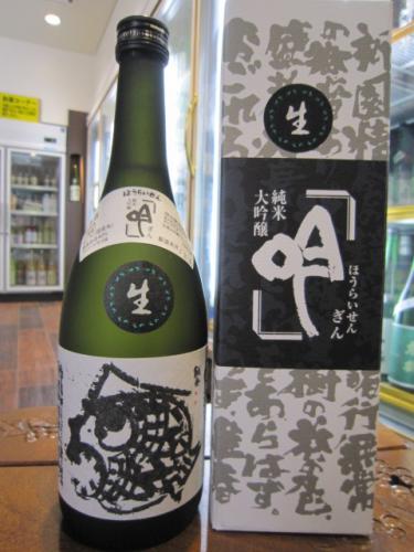 蓬莱泉 「吟生」 純米大吟醸 生酒 【箱入】 720ml | 日本酒・地酒 自然派ワイン 本格焼酎 落花生 通販 | 矢島酒店