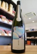 寒菊　Wonderland　純米大吟醸　酒未来50　生原酒　1800ml