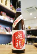 遊穂　ゆうほのあか　山おろし　純米吟醸　無濾過生原酒　720ml