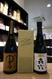 黒木本店　「百年の孤独」「きろく」「中々」　呑み比べ　720ml×3本