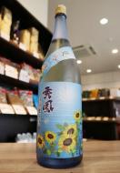 秀鳳　夏吟醸+20　生原酒　1800ml