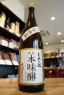 玉泉白瀧　三年熟成　純米本味醂(ほんみりん)　1800ml