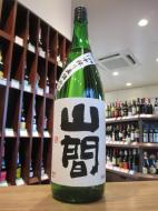 山間　純米吟醸　仕込み10号　中採り直詰め　原酒　720ml