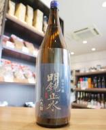 明鏡止水　純米吟醸　地元茂田井産 山恵錦　1800ml(青)　≪スタッフが田植えに参加しました!!≫