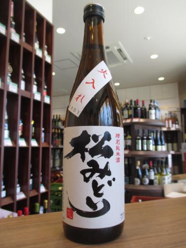 松みどり　特別純米　美山錦　火入れ　1800ml | 矢島酒店