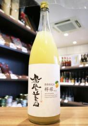 【要クール便】鳳凰美田　檸檬　～れもん～　1800ml