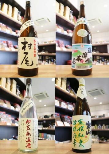 本格焼酎 厳選飲み比べ 【村尾/薩摩茶屋/宝山 《蒸撰紅東》 /吉兆宝山