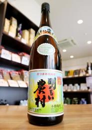 明るい農村　かめ壷仕込み　芋　25度　1800ml