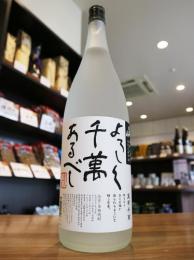 八海山　よろしく千萬あるべし　米　25度　1800ml