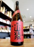 尾鈴山　山猿　麦　25度　1800ml