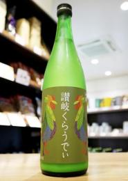 川鶴　讃岐くらうでぃ　720ml