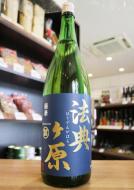 法典ヶ原　木戸泉　純米酒　矢島酒店 限定酒　1800ml(紺)