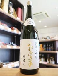 くどき上手　純米大吟醸　穀潰し　出羽燦々22%　1800ml