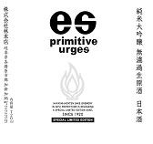 【8/25入荷】林本店　es(えす)-Primitive Urges-　純米大吟醸　無濾過生原酒　720ml