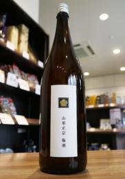 山形正宗　梅酒　1800ml(白)　≪天満天神梅酒大会 第2位≫