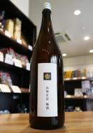 山形正宗　梅酒　1800ml(白)　≪天満天神梅酒大会 第2位≫