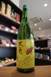 大倉　水もと純米　無濾過生原酒　2026年番外編　1800ml