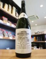 くどき上手　Jr.の小川酵母　山田錦40%　純米大吟醸　生詰　1800ml(白)