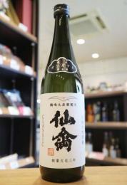 仙禽　《江戸返り》　クラシック　弐式　おりがらみ　火入　720ml