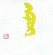 天明　亀の尾本生　re preparation　貴醸酒　720ml