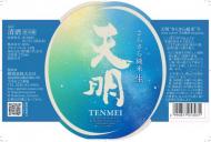 天明　さらさら純米生　lovely summer　天体観測　stargazing　720ml
