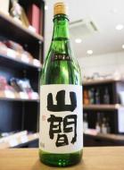 山間　純米吟醸　五百万石　中採り直詰　無濾過原酒　2024　720ml