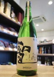 聖(ひじり)　試験醸造　五百万石　きもと　生酒　1800ml