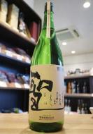 聖(ひじり)　試験醸造　五百万石　きもと　生酒　1800ml