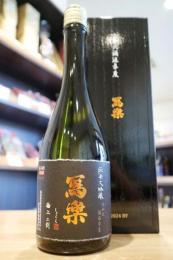 写楽　純米大吟醸　極上二割　令和6酒造年度　720ml(黒箱)