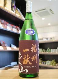 播州一献　山廃純米　播州愛山　生　1800ml(茶)