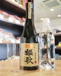 すぐ楽しめる焼酎ソーダセット「謳歌・木村硝子店タンブラー・炭酸水」720ml×1本【炭酸&グラス付】