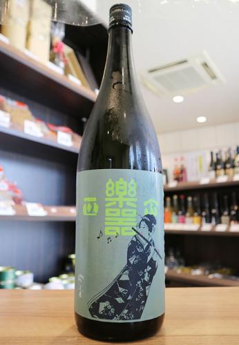 楽器正宗 中取り off-dry 1800ml | 日本酒・地酒 自然派ワイン 本格