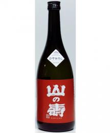【8/22入荷】山の壽　純米酒　辛口　ひやおろし　720ml