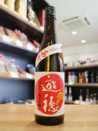 遊穂　ゆうほのあか　山おろし　純米吟醸　無濾過火入原酒　720ml