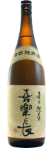 喜楽長　辛口純米酒　(日本酒度+10)　1800ml